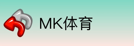 MK体育 Logo